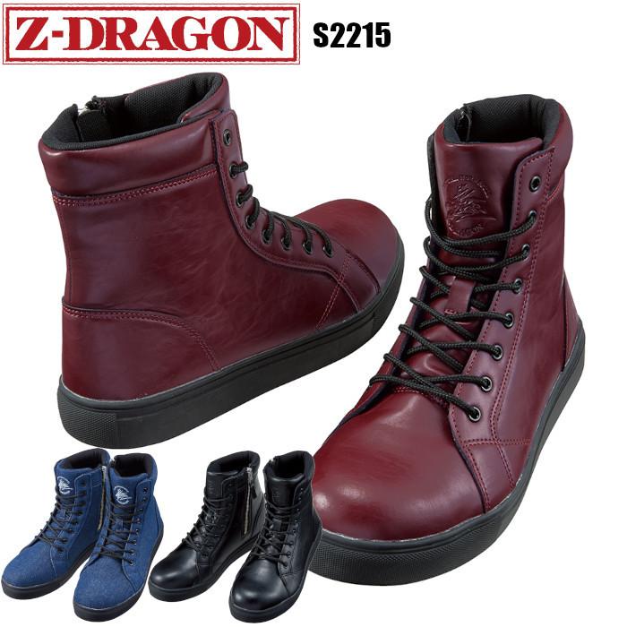 驚きの安さ 安全靴 おしゃれ メンズ ブーツ かっこいい S2215 Z Dragon 自重堂 Discoversvg Com