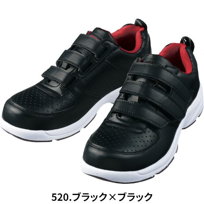 安全靴 軽量 かっこいい メンズ 作業靴 S8052R 自重堂｜suzukiseni｜06