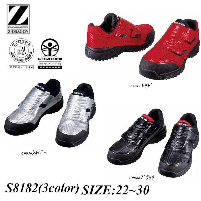 安全靴 おしゃれ スニーカー セーフティシューズ S81 30ｃｍ 耐滑 メンズ おしゃれ 作業靴 安全スニーカー 大きいサイズ Z Dragon Jic S81 つなぎ 白衣 事務服のスズキ繊維 通販 Yahoo ショッピング