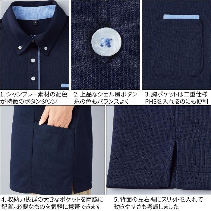 ポロシャツ 女性用 ロング丈 WH90938 WHISEL : つなぎ・白衣・事務服の