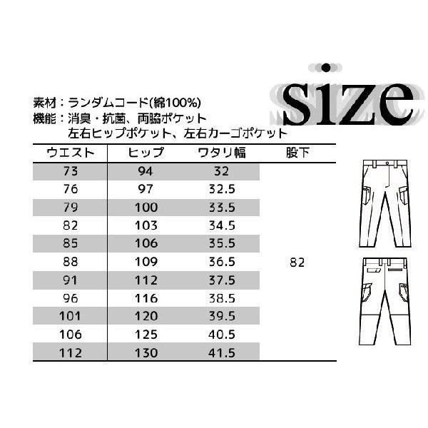 作業着 ズボン カーゴパンツ ノータック 秋冬用 自重堂 大きいサイズ