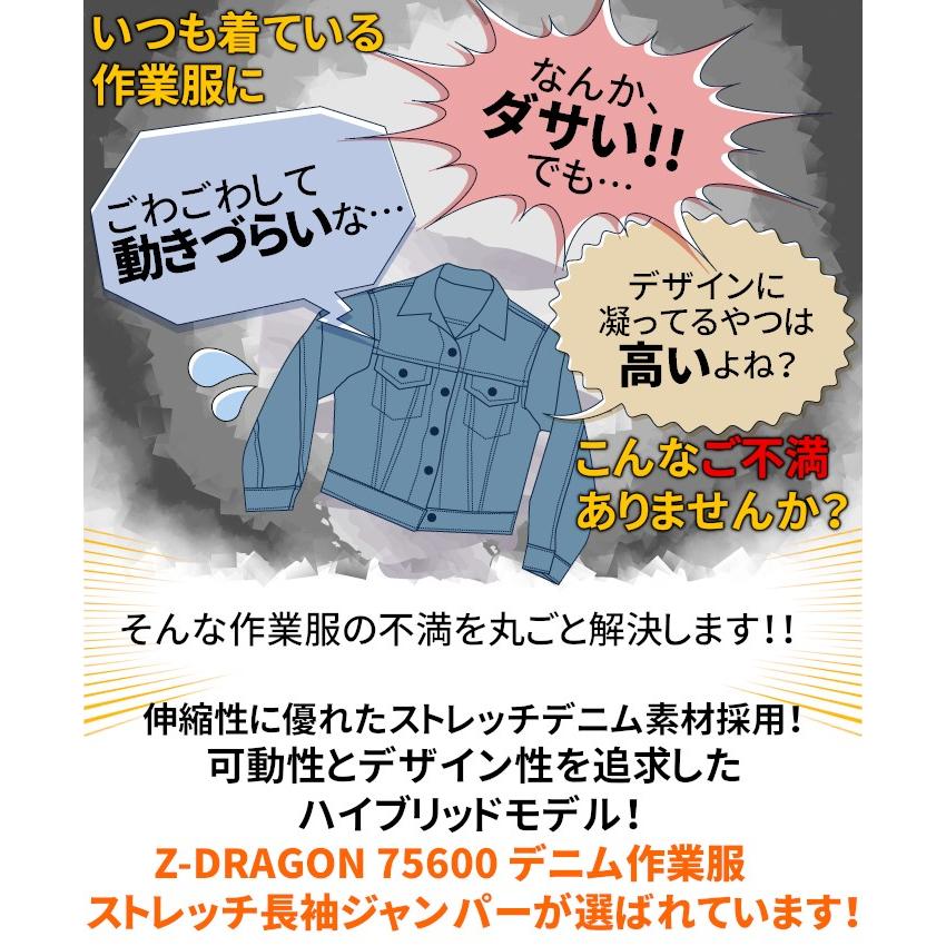 作業服 ストレッチジャンパー メンズ レディース 男性用 女性用