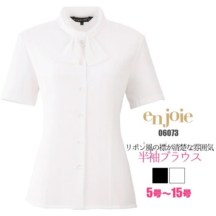 ジョア 事務服 半袖ブラウス 06073 enjoie : つなぎ・白衣・事務服の