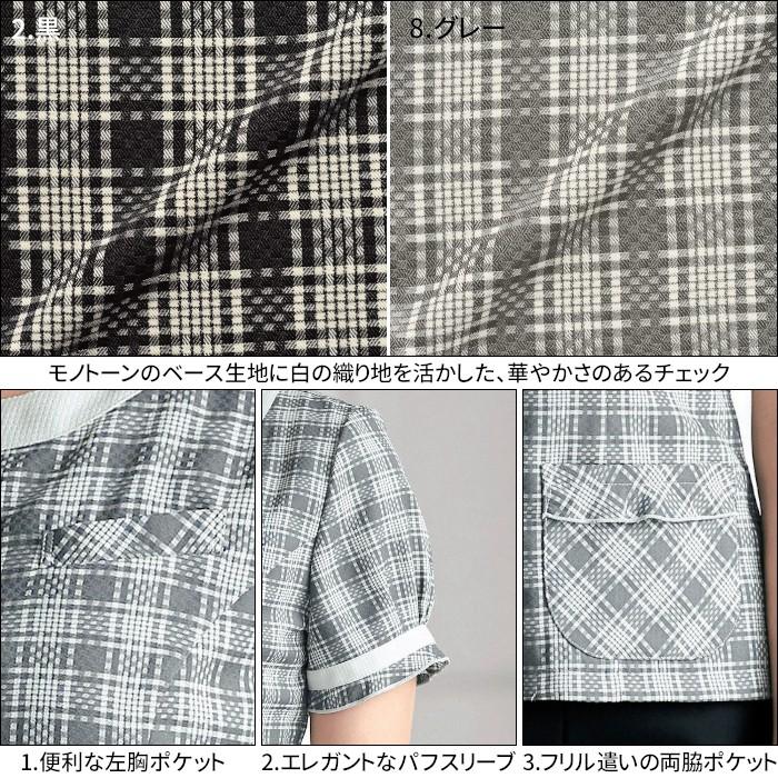 事務服 オーバーブラウス 大きいサイズ 17号〜23号 26140 enjoie