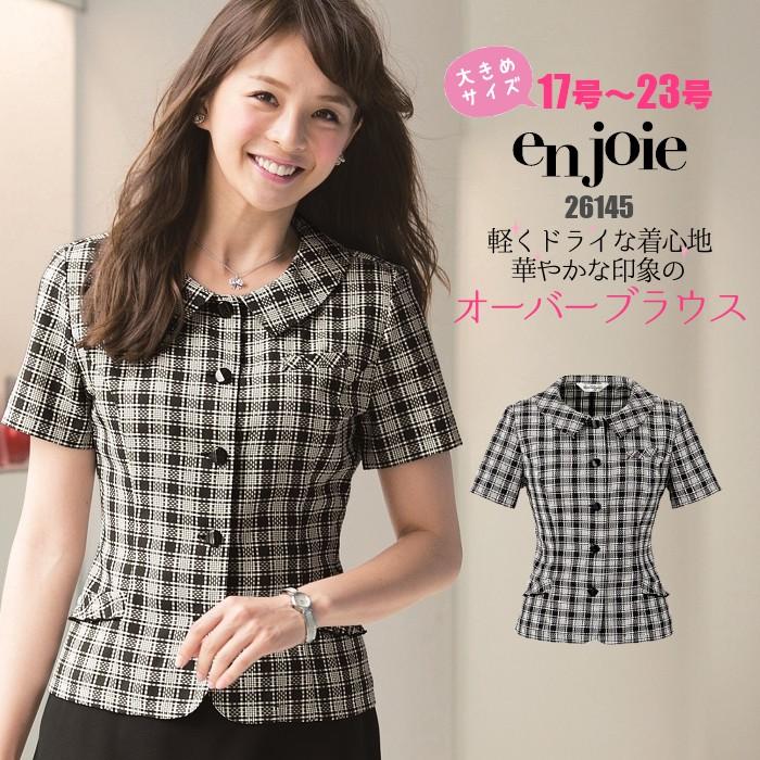 事務服 オーバーブラウス 大きいサイズ 17号〜23号 26145 enjoie :joie-26145-2-l:つなぎ・白衣・事務服のスズキ