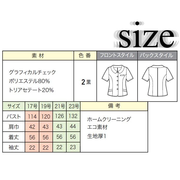 事務服 オーバーブラウス 大きいサイズ 17号〜23号 26145 enjoie