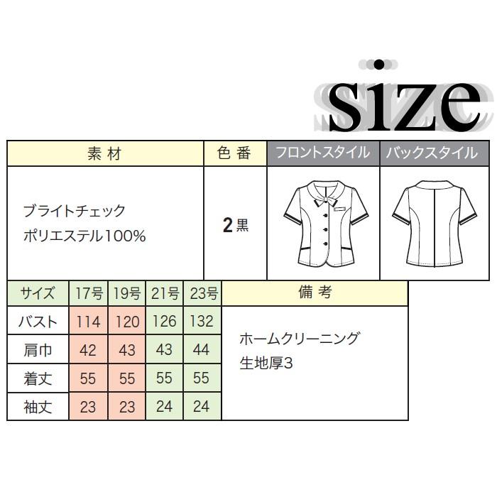 事務服 オーバーブラウス 大きいサイズ 17号〜23号 26230 enjoie