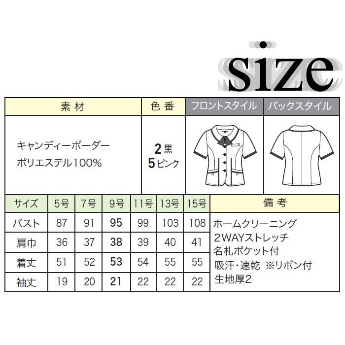 事務服 オーバーブラウス ニット 5号〜15号 26500 enjoie : つなぎ