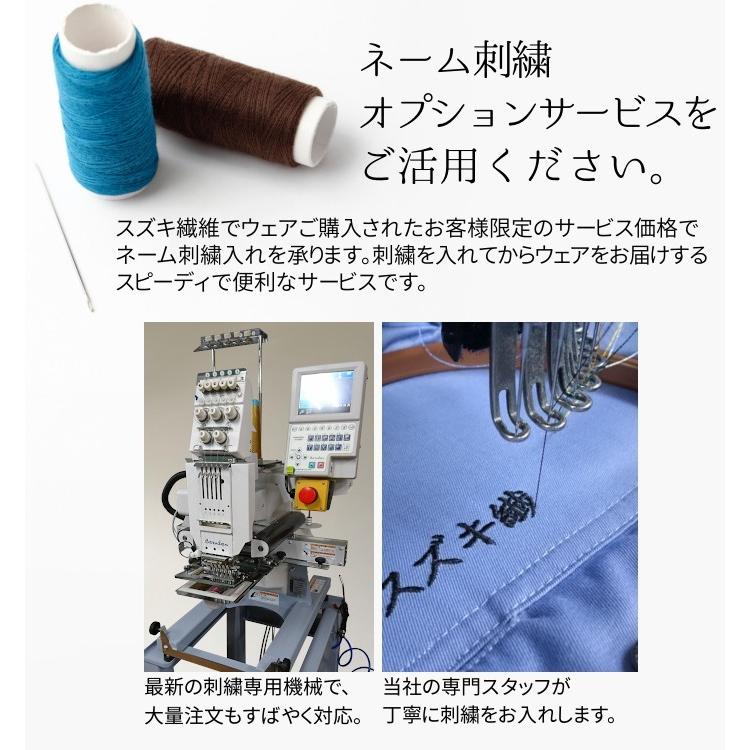 ネーム刺繍一列 : つなぎ・白衣・事務服のスズキ繊維 - 通販 - Yahoo