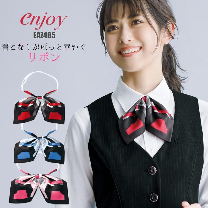 カーシーカシマ 事務服 リボン EAZ485 カーシー 爆買 : つなぎ・白衣