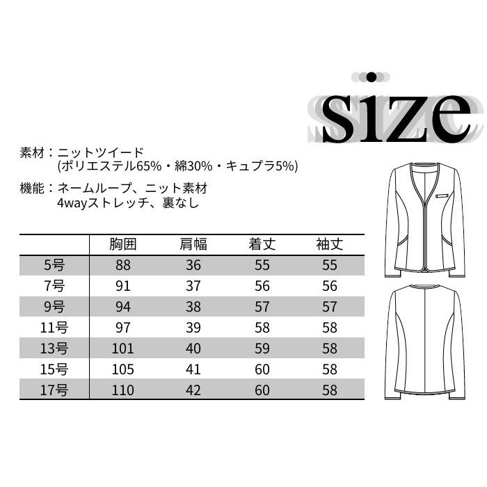 事務服 EAJ716 ジャケット ニット ストレッチ enjoy カーシー｜suzukiseni｜07