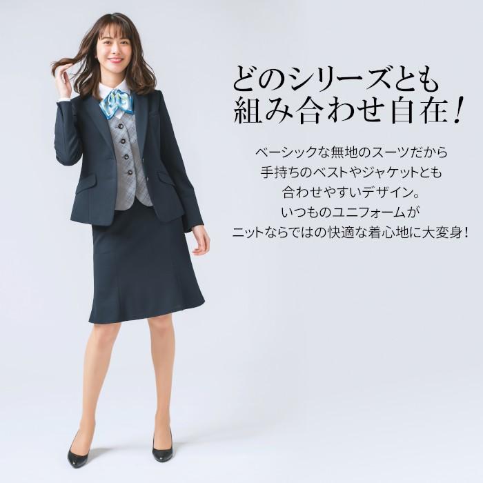 事務服 制服 ENJOY エンジョイ Aラインスカート EAS686 ストレッチニットカルゼ カーシーカシマ 大きいサイズ23号 カーシーカシマ 事務服 EAS686 Aラインスカート ニット ストレッチ