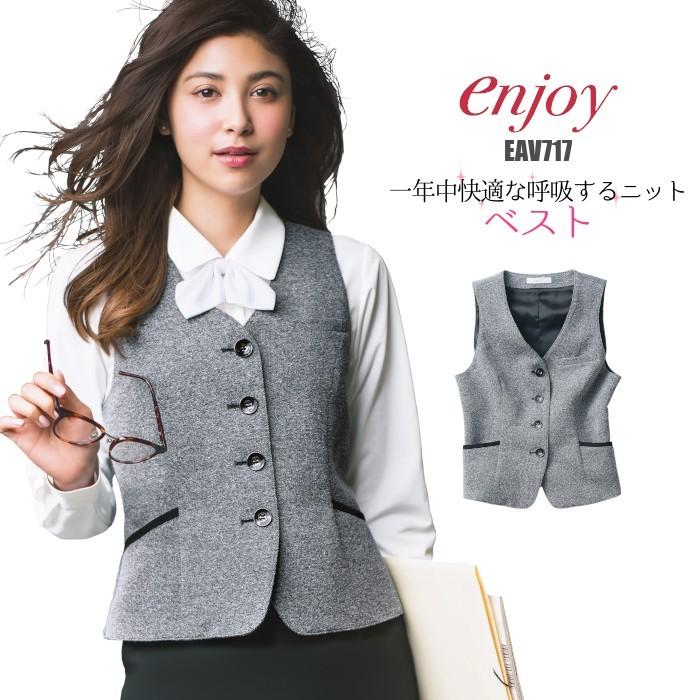 事務服 EAV717 ベスト ニット ストレッチ enjoy カーシー : karsee  