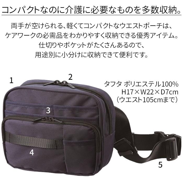ウエストポーチ 仕事用 作業用 ウエストバッグ 小物入れ HAZ005 男女