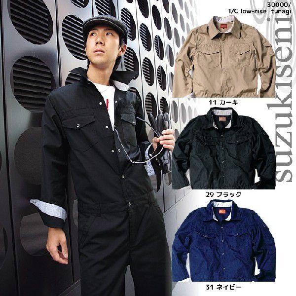つなぎ服 おしゃれ メンズ 作業着 作業服 ローライズ つなぎ kure