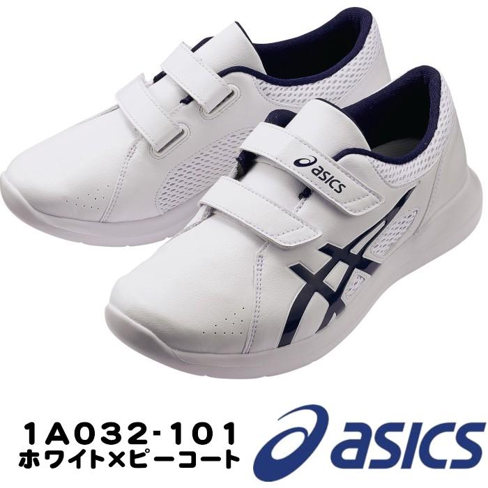 ASICS（アシックス） 送料無料 ナースシューズ 21.5cm~29cm スニーカー