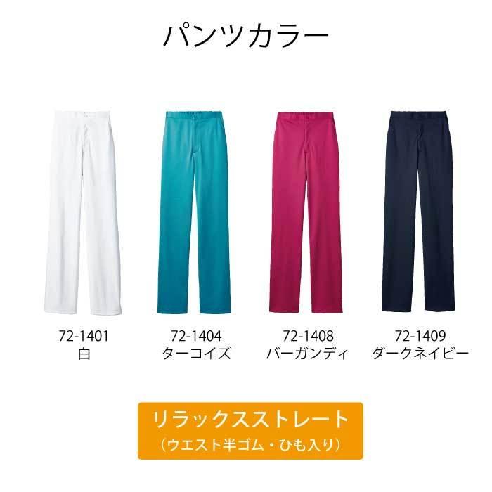 MONTBLANC（モンブラン） スクラブ パンツ 上下セット セット メンズ