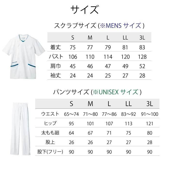 MONTBLANC（モンブラン） スクラブ パンツ 上下セット セット メンズ