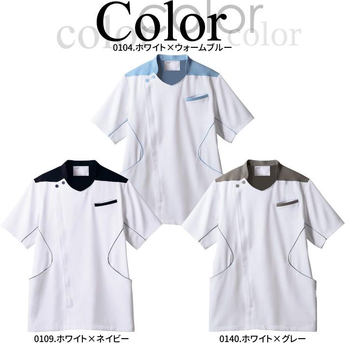 白スーツ メンズ白衣ショートドクターコート長袖[オンワード製品] CO-6011