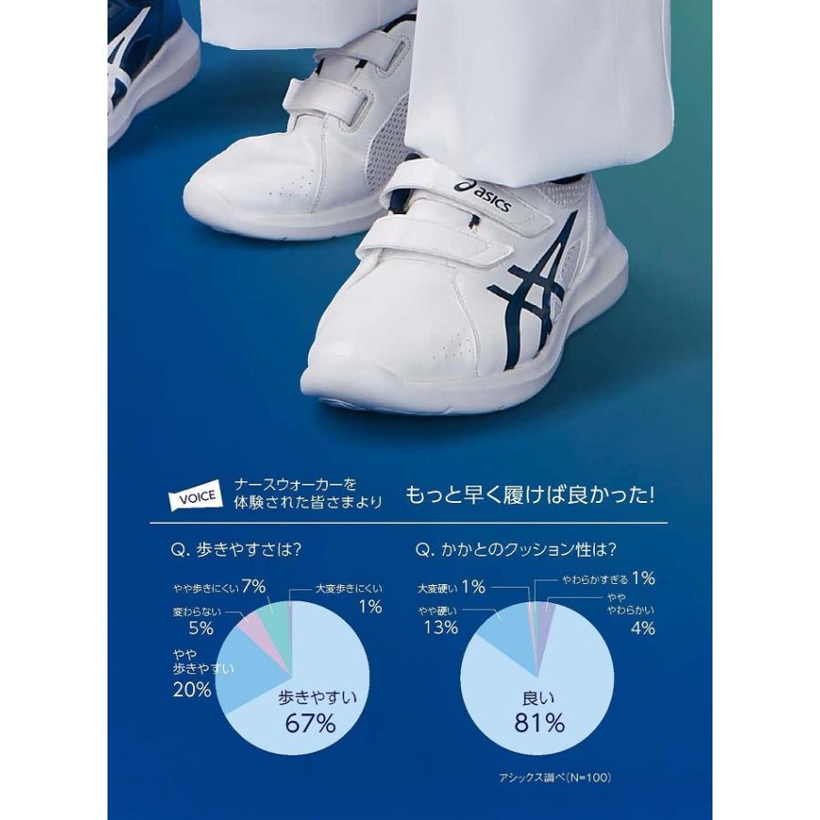 送料無料 ナースシューズ アシックス スニーカー ナースウォーカー ベルトタイプ 202|レディース メンズ 疲れにくい 介護士 靴 制服 白 看護師 医療用｜suzukiseni｜02