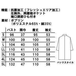 白衣 女性 シングル型医療用の激安診察衣 実験衣 実験用 MR120