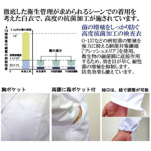 白衣 女性 シングル型医療用の激安診察衣 2枚セット白衣 実験衣 実験用 MR120｜suzukiseni｜03
