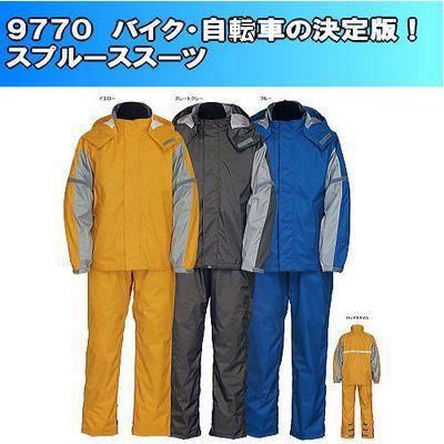 雨合羽（レインスーツ）着れば分かる　バイク・自転車の走行時の決定版！　９７７０　５Ｌ　雨具（カッパ　レインウェア）