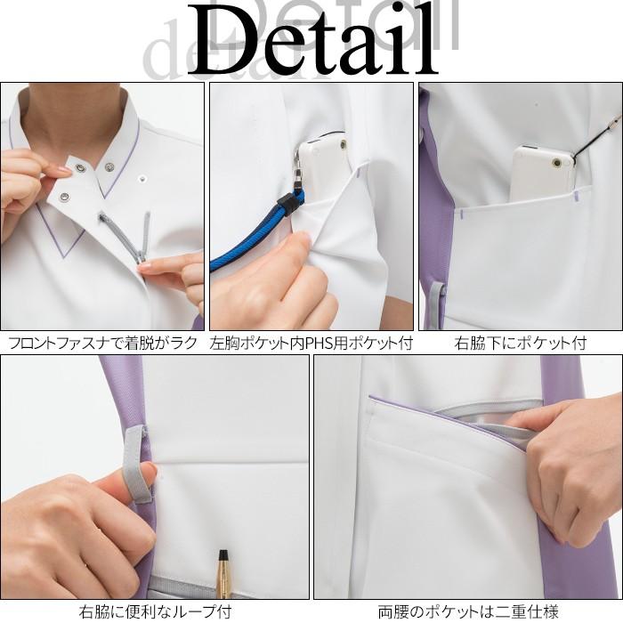 白衣 スクラブ 女性用 ナガイレーベン FT4597 : つなぎ・白衣・事務服