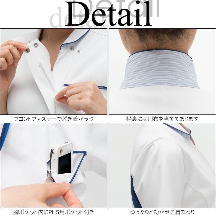 白衣 女性用 医療用 ジャケット チュニック ナガイレーベン LX4072