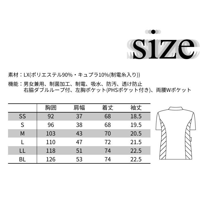 スクラブ ナガイレーベン 医療用 白衣 男女兼用 LX4092 大きい スクラブ ナガイレーベン 医療用 白衣 男女兼用 LX4092 大きい