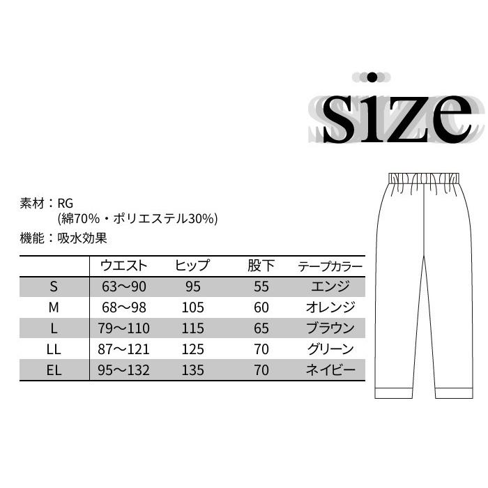 患者着上下セット パジャマ ナガイレーベン RG1456/RG1453 : つなぎ