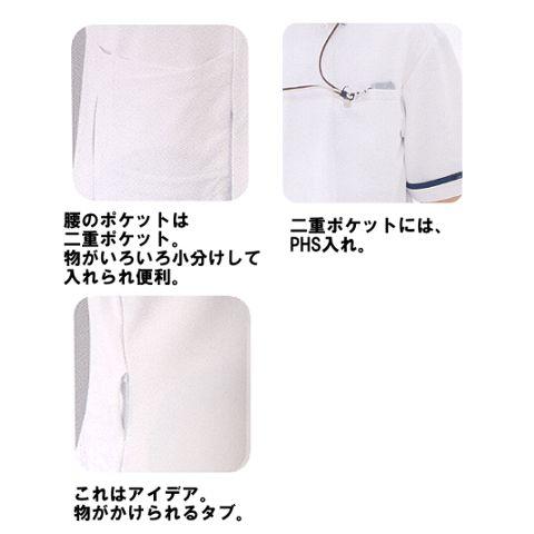 白衣 女性 ナガイレーベン CD-1642 ホワイト ネイビー｜suzukiseni｜03