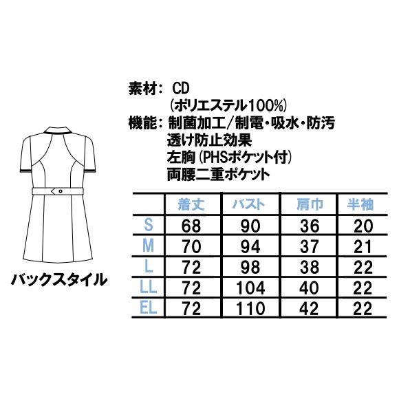 白衣 女性 ナガイレーベン CD-2832 ホワイト ネイビー : つなぎ 白衣 女性 ナガイレーベン CD-2832 ホワイト ネイビー : つなぎ