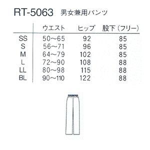 スクラブ 白衣 パンツ ナガイレーベン白衣 チャコール RT-5063