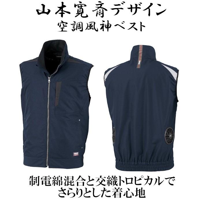空調服 カンサイ空調ベスト 単品 空調風神服 カンサイユニフォーム kansai k1005 大きいサイズ