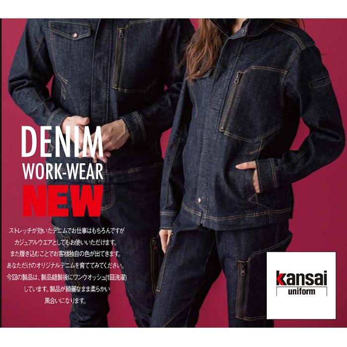カンサイ ユニフォーム デニム カーゴパンツ作業着 作業服 おしゃれ カジュアル カッコイイ メンズ レディース オールシーズン K3005 Kanasi Ookawa K3005 つなぎ 白衣 事務服のスズキ繊維 通販 Yahoo ショッピング