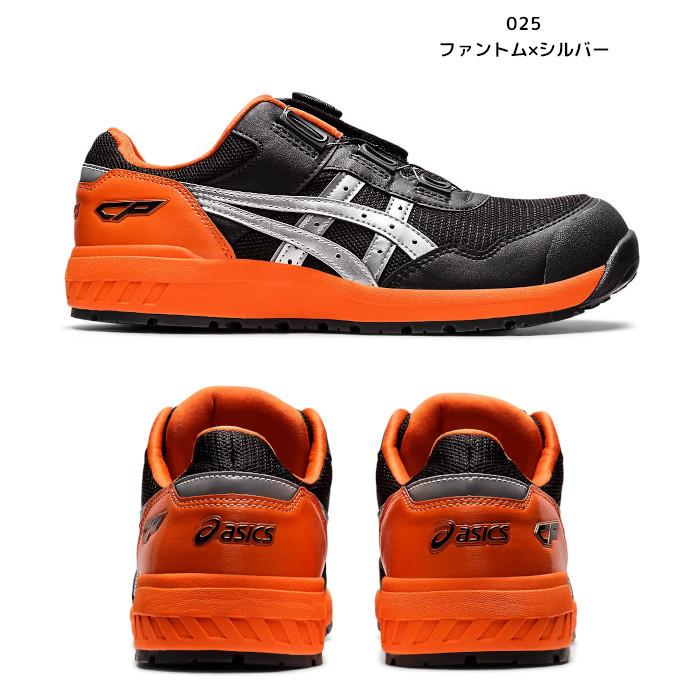 アシックス 安全靴 ウィンジョブ CP209 Boa ダイヤル式 ローカット 1271A029｜suzukiseni｜02