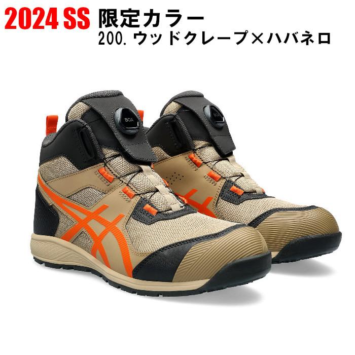ウィンジョブ 【即日発送】アシックス 安全靴 新作 限定色 2024 ウィンジョブ 【即日発送】アシックス 安全靴 新作 限定色 2024