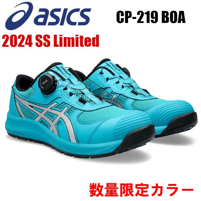 ウィンジョブ 【即日発送】アシックス 安全靴 新作 限定色 2024 ウィンジョブ 【即日発送】アシックス 安全靴 新作 限定色 2024