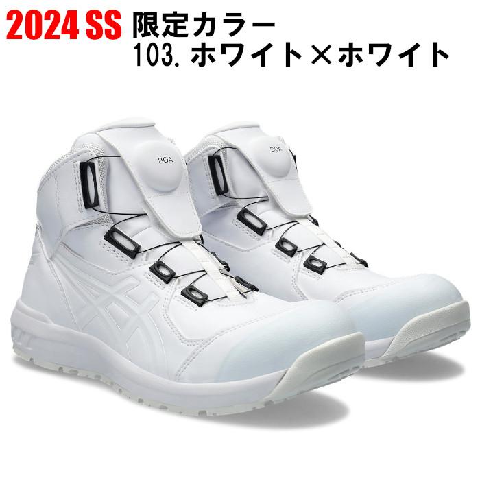 「即日発送」アシックス 新作 限定色 ホワイト 2024 安全靴 BOA ハイカット ウィンジョブ CP304 Boa ダイヤル式 おしゃれ 1271A030｜suzukiseni｜02