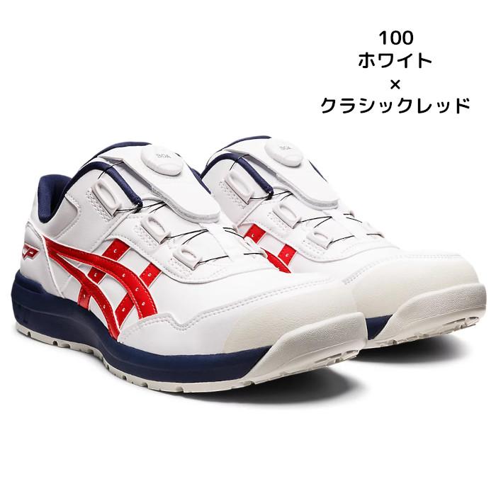 ウィンジョブ アシックス asics 安全靴 boa CP306 ローカット ウィンジョブ アシックス asics 安全靴 boa CP306 ローカット