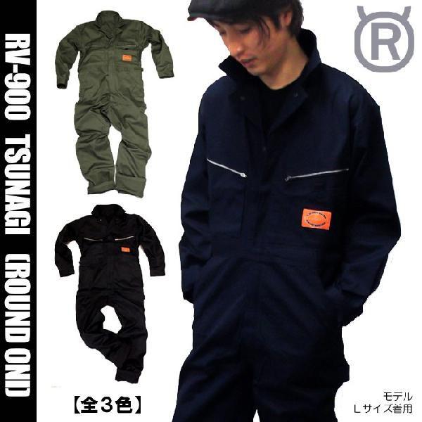 ツナギ 作業服 つなぎ ツナギ服 メンズ 長袖 おしゃれ 作業用から普段使いまで着こなし自在 Casual Rv900 つなぎ 白衣 事務服のスズキ繊維 通販 Yahoo ショッピング