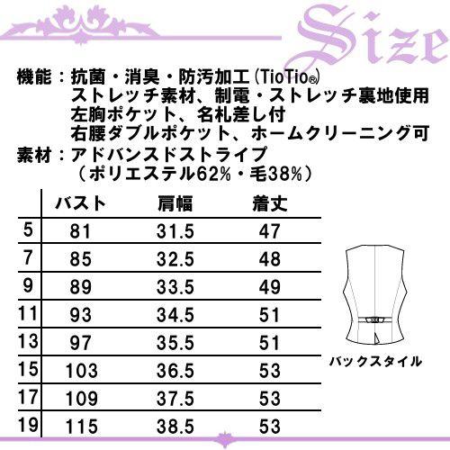 事務服 ベスト 安価 ストライプ ブラック ネイビー オールシーズン S