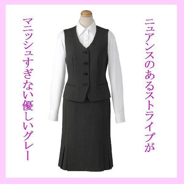 事務服 ベストスーツ セット　ベスト＋スカートスーツ(グレー)/制服/02959/19999｜suzukiseni