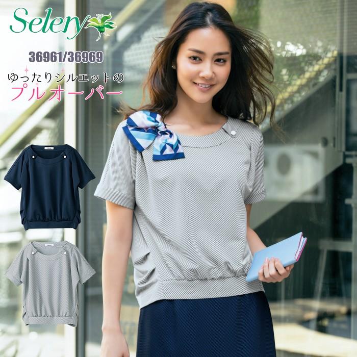 36961/36969 事務服 プルオーバー selery : つなぎ・白衣・事務服の