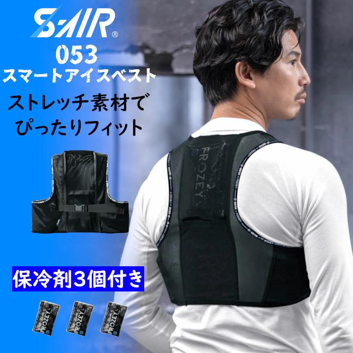 冷却ベスト アイスベスト 保冷剤3個付き 作業着 作業服 工事現場 冷却ベスト アイスベスト 保冷剤3個付き 作業着 作業服 工事現場