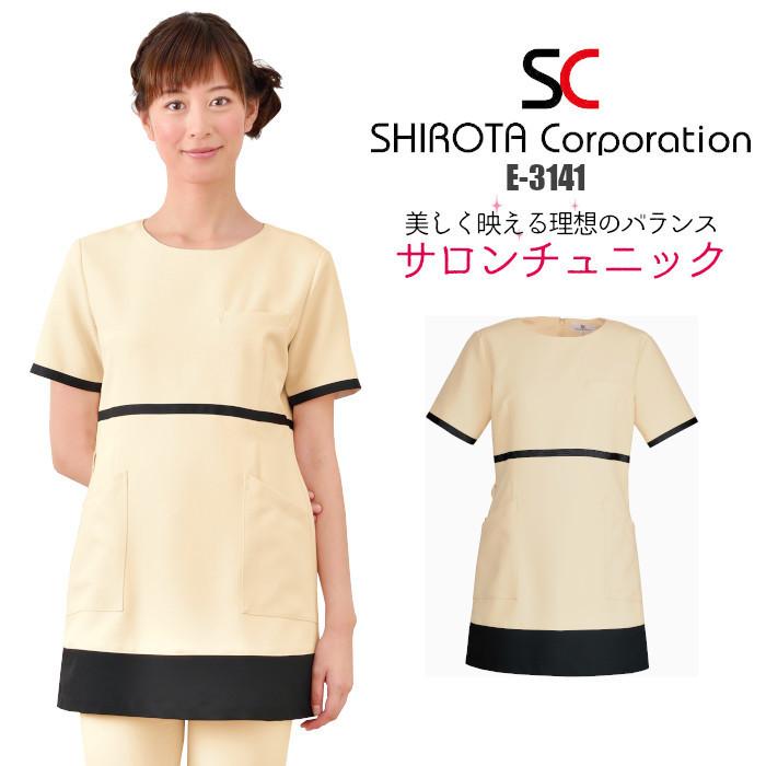 エステ ユニフォーム チュニック E-3141 シロタコーポレーション : shirota-e-3141 : つなぎ・白衣・事務服のスズキ繊維 -  通販 - Yahoo!ショッピング