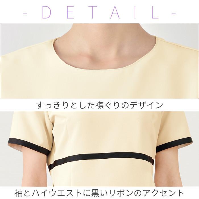 Aiko ハネクトーン 半袖チュニック エステユニフォーム チュニック