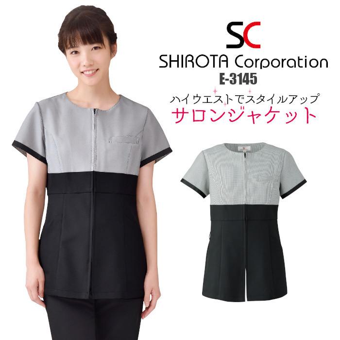 SHIROTA エステ ユニフォーム ジャケット チュニック E-3145 SHIROTA エステ ユニフォーム ジャケット チュニック E-3145