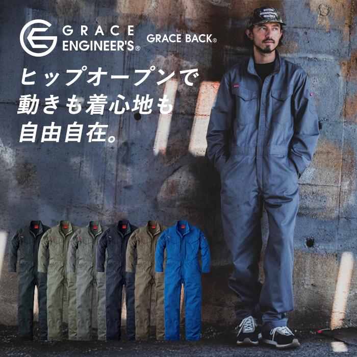 BL-B5L ツナギ 作業服 ヒップオープン メンズ レディース 大きいサイズ